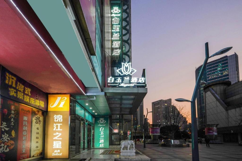 Magnotel Railway Station Magnolia Plaza Hotel 2*